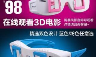 投影仪3d和4k有什么区别